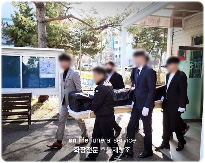 건국대병원장례식장_sn라이프 장례정보