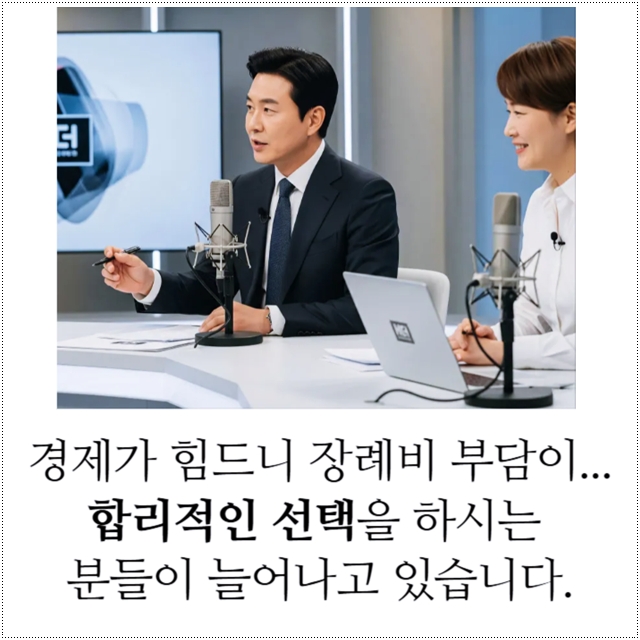 수원수목장_sn라이프 장례정보