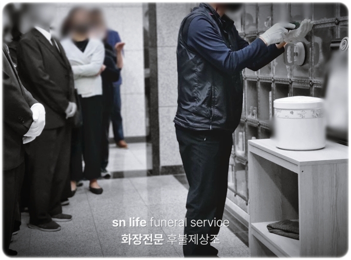 하남시마루공원 봉안당_sn라이프 장례정보
