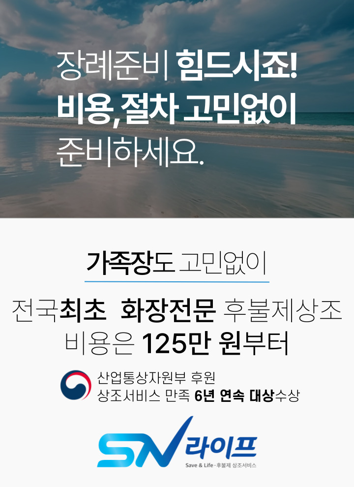 장례준비비용