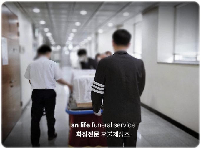 창원시립상복공원 화장장_sn라이프 장례정보
