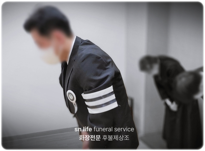 가족장 부의금_sn라이프 장례정보