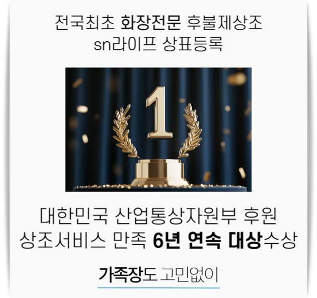 파티마병원장례식장_sn라이프 장례정보