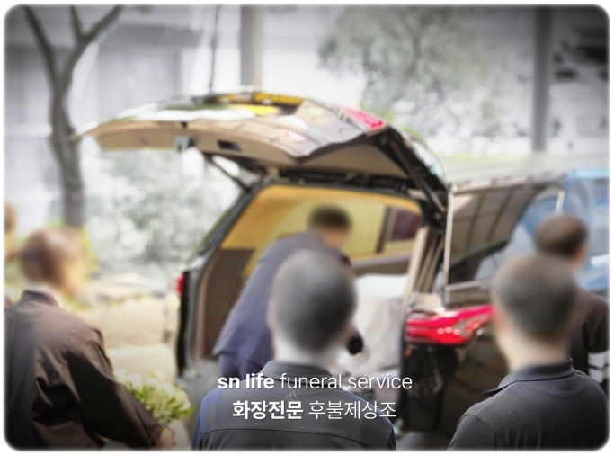 사천시누리원_sn라이프 장례정보