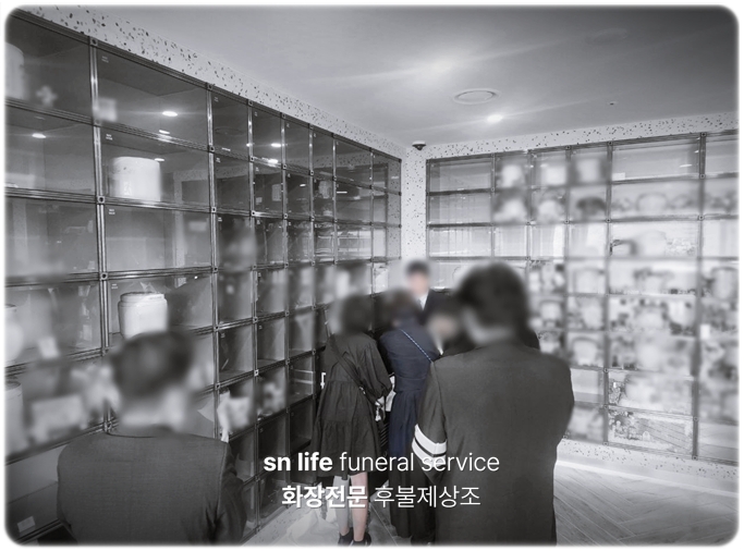 서산시희망공원_sn라이프 장례정보