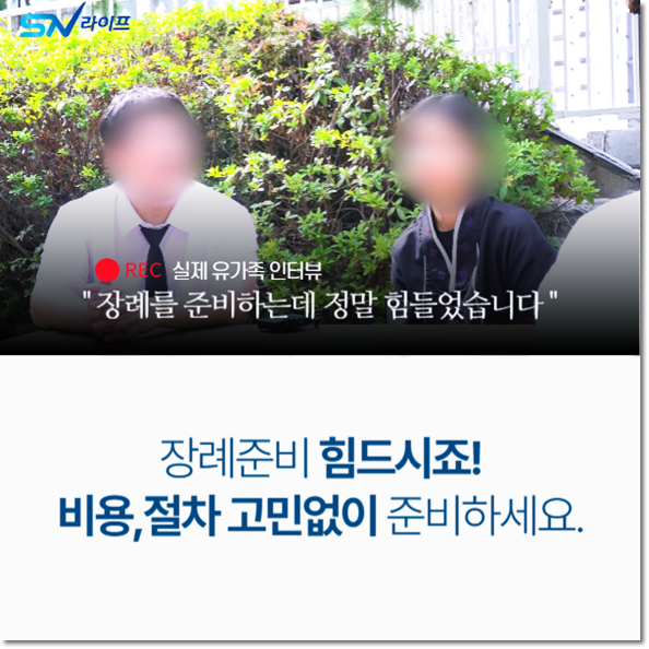 은평성모병원장례식장_sn라이프 장례정보