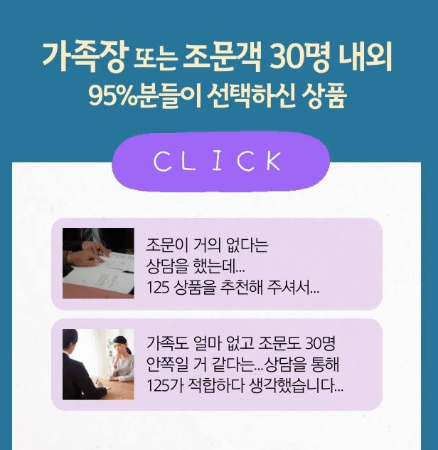 sn라이프 상품 125 설명