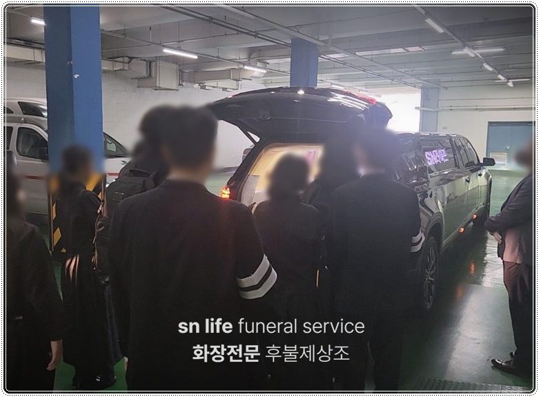 수원시연화장 추모의집_sn라이프 장례정보