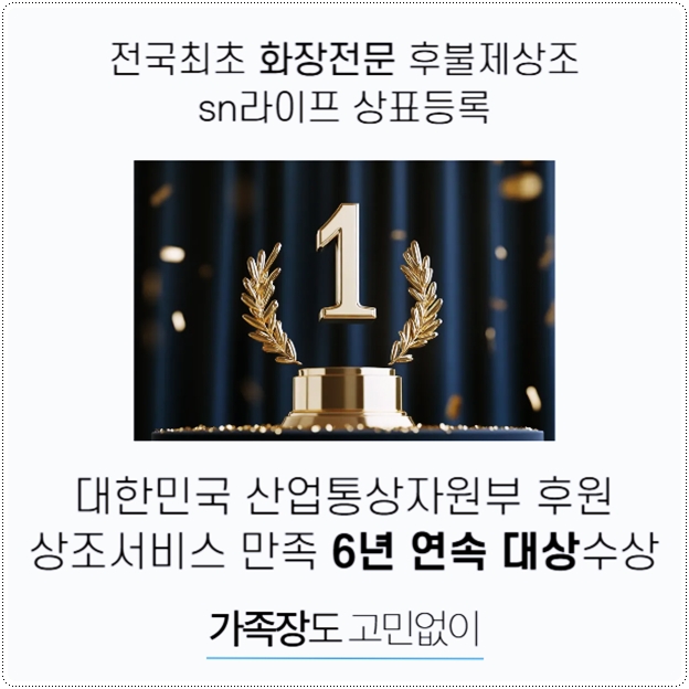 쉴낙원장례식장_sn라이프 장례정보