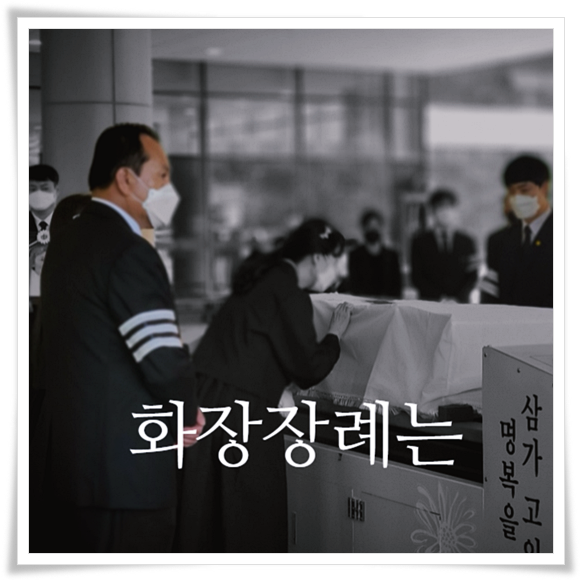 녹십자요양병원장례식장절차