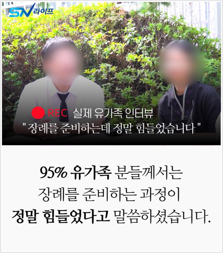 창원파티마병원장례식장_sn라이프 장례정보