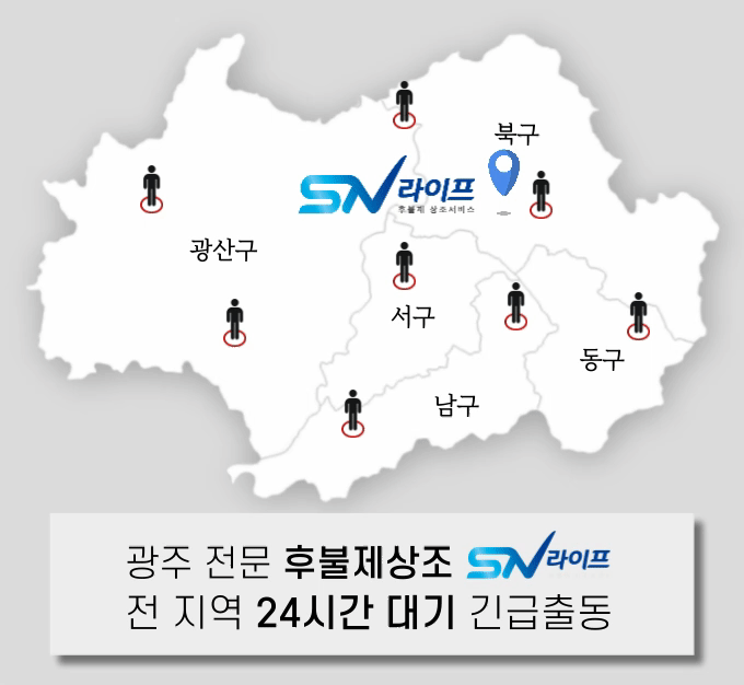 광주 전문 후불제상조 SN라이프