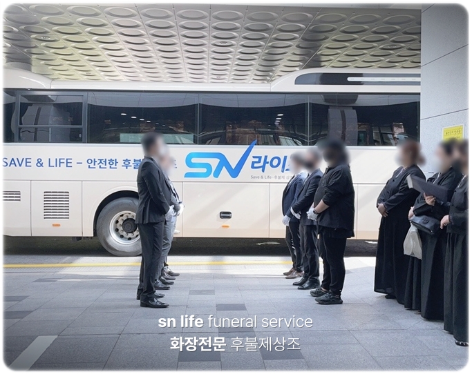 큰사랑요양병원장례식장_sn라이프 장례정보