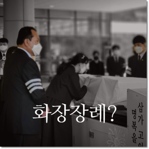 가족납골당가격