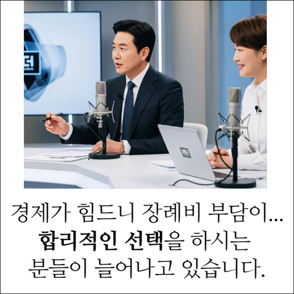 은평요양병원장례식장 sn라이프 장례정보