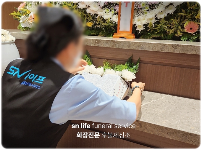 아산시공설봉안당_sn라이프 장례정보