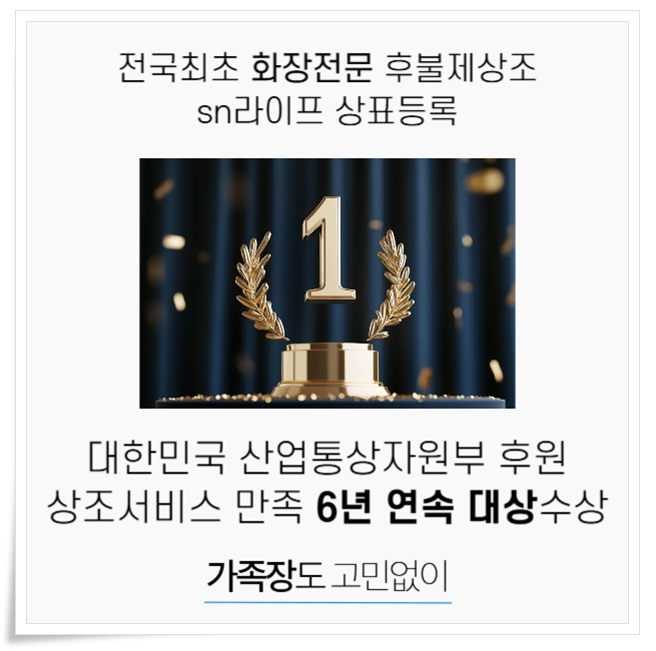 창녕군공설장례식장_sn라이프 장례정보