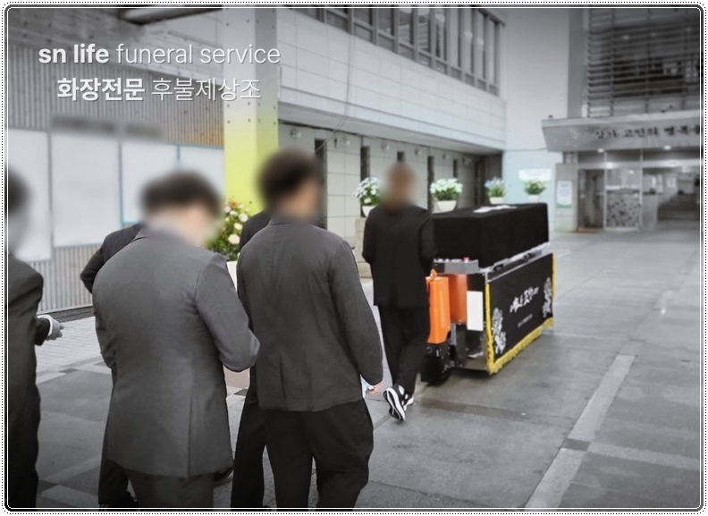 하남시마루공원봉안당_sn라이프 장례정보