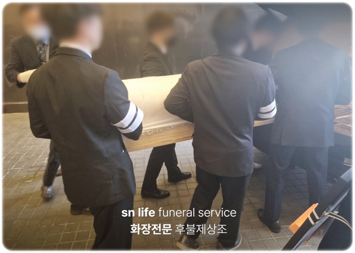 광주보훈병원장례식장_sn라이프 장례정보
