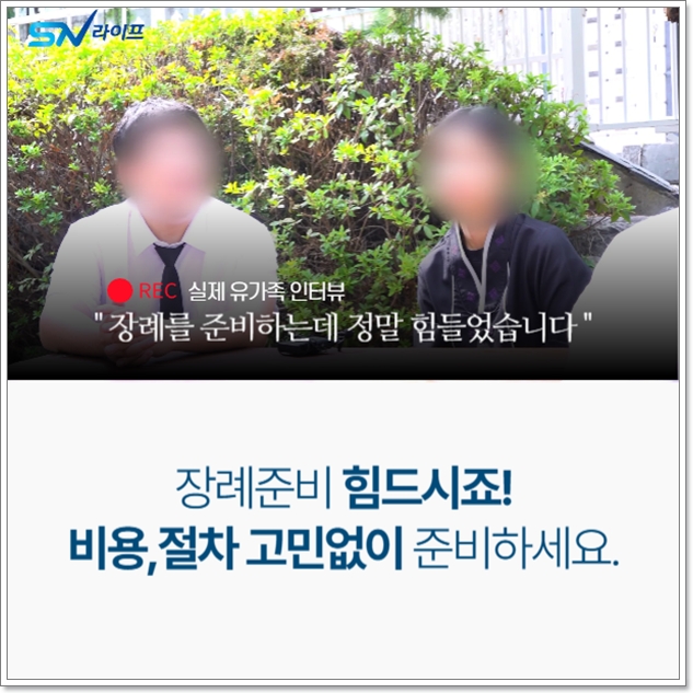 벽제화장터_sn라이프 장례정보
