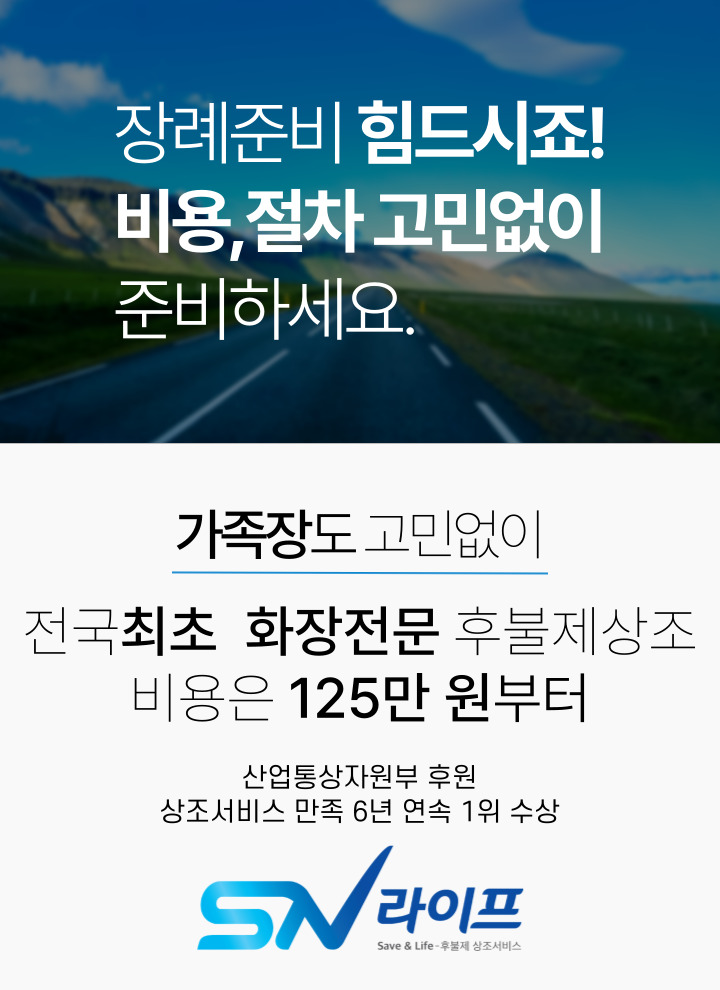 안산장례식장비용