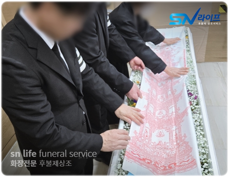 전주장례식장 후불제상조 sn라이프
