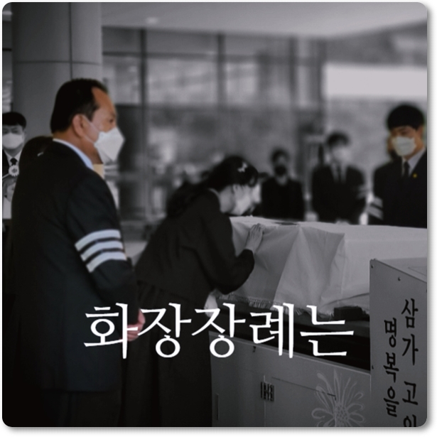 쉴낙원인천장례식장_sn라이프 장례정보