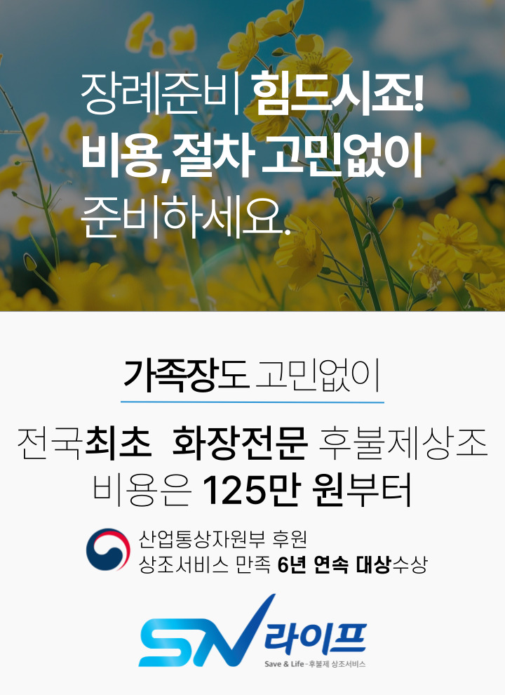 장례125만원
