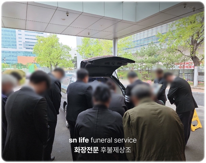 서울적십자병원장례식장_SN라이프 장례정보