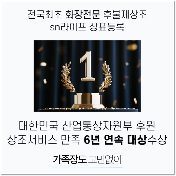 장례절차 간소화_sn라이프 장례정보