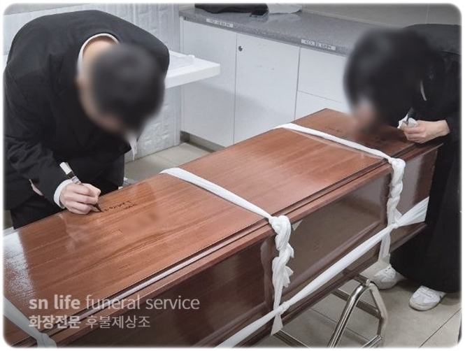 조치원장례식장 장례식 절차 비용