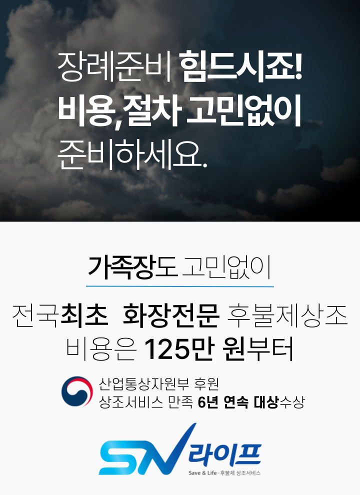 125만원장례