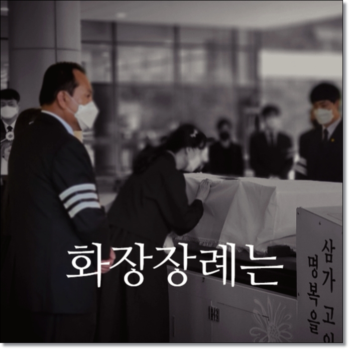 무빈소장례_sn라이프 장례정보