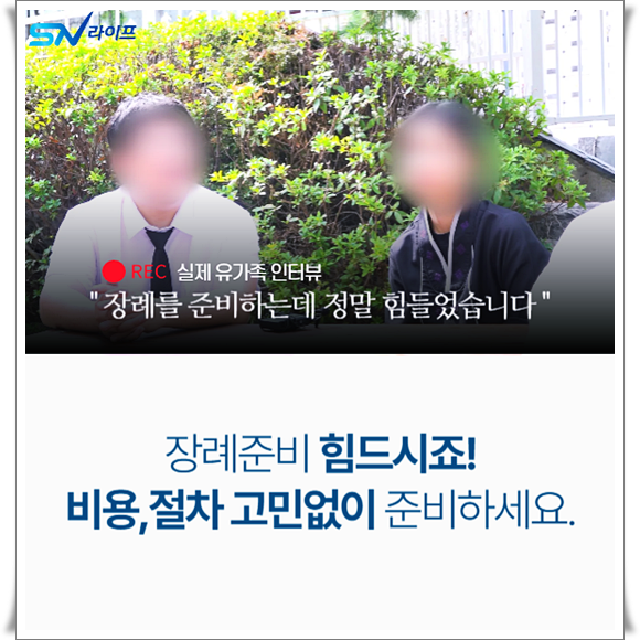 뉴세명병원장례식장절차