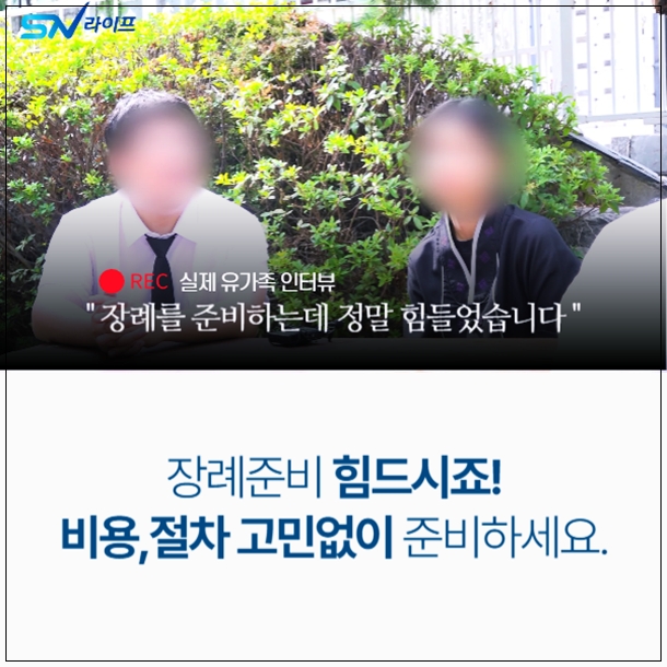 신촌세브란스병원장례식장_sn라이프 장례정보