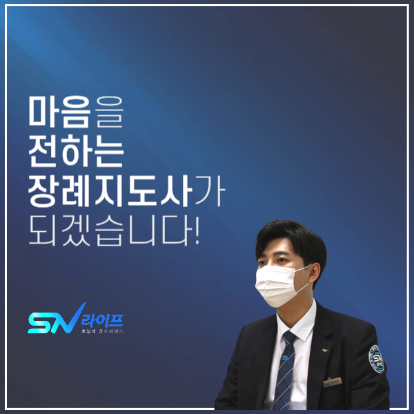 후불제상조 sn라이프