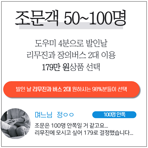 장례준비