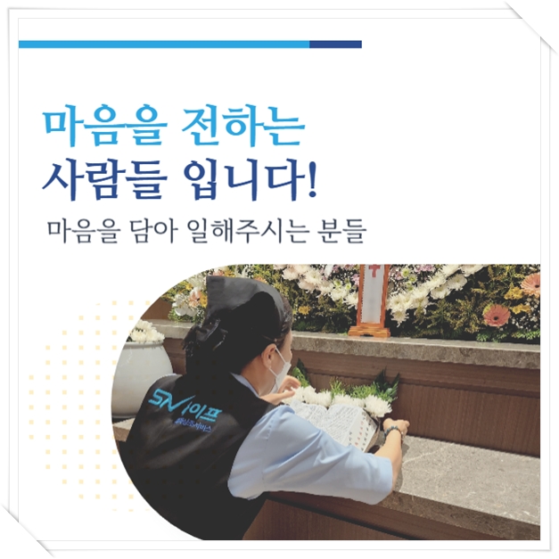 한성병원장례식장_sn라이프 장례정보