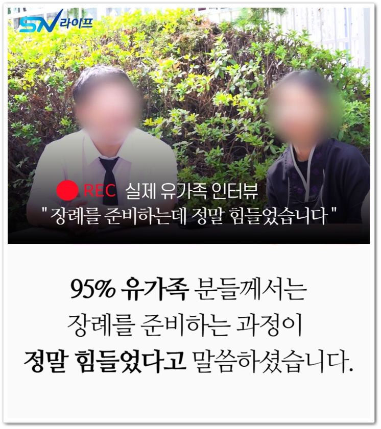 전주승화원 봉안당_sn라이프 장례정보