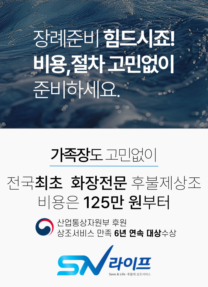 장례준비