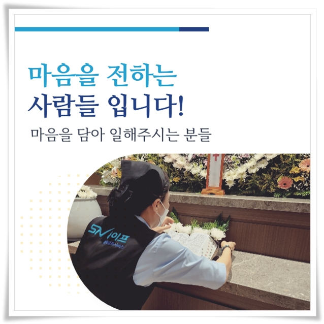 바다장례 해양장_sn라이프 장례정보