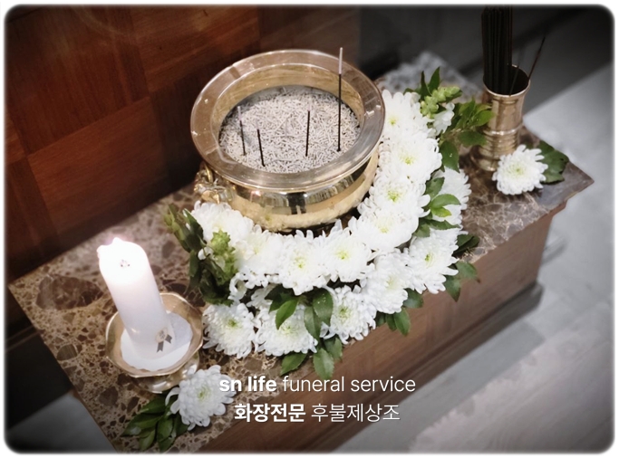제천시영원한쉼터봉안당_sn라이프 장례정보