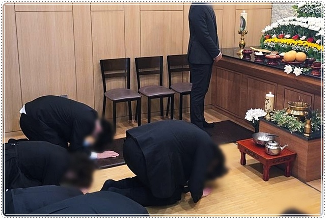 장례절차