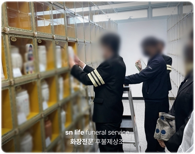 정다운병원장례식장_sn라이프 장례정보