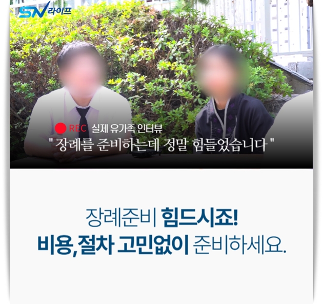 파티마병원장례식장_sn라이프 장례정보