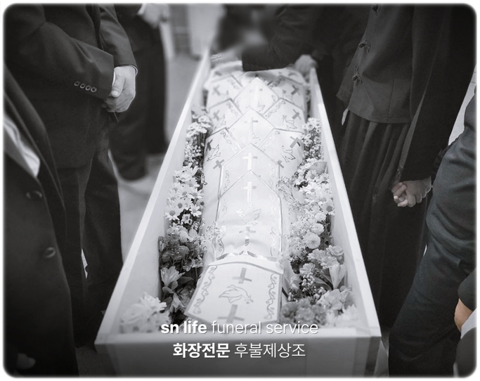 쉴낙원남대전장례식장_sn라이프 장례정보