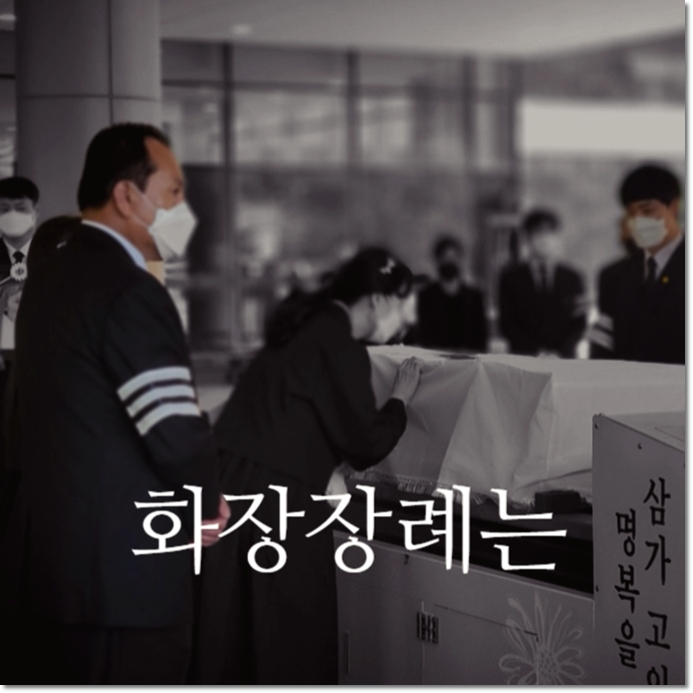 장례음식 준비_sn라이프 장례정보