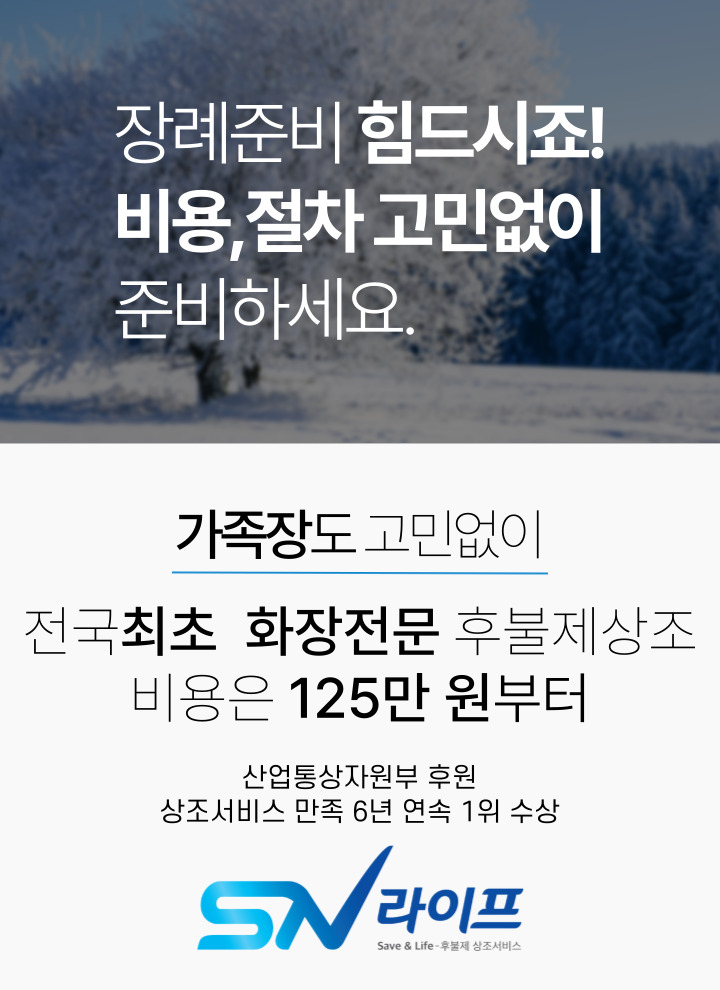 장례준비125만원