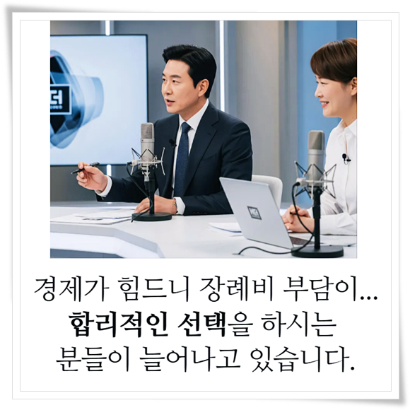 남해병원장례식장