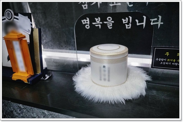 함백산추모공원